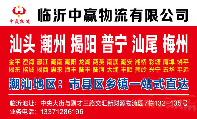 临沂到鹤岗物流公司-临沂中赢物流